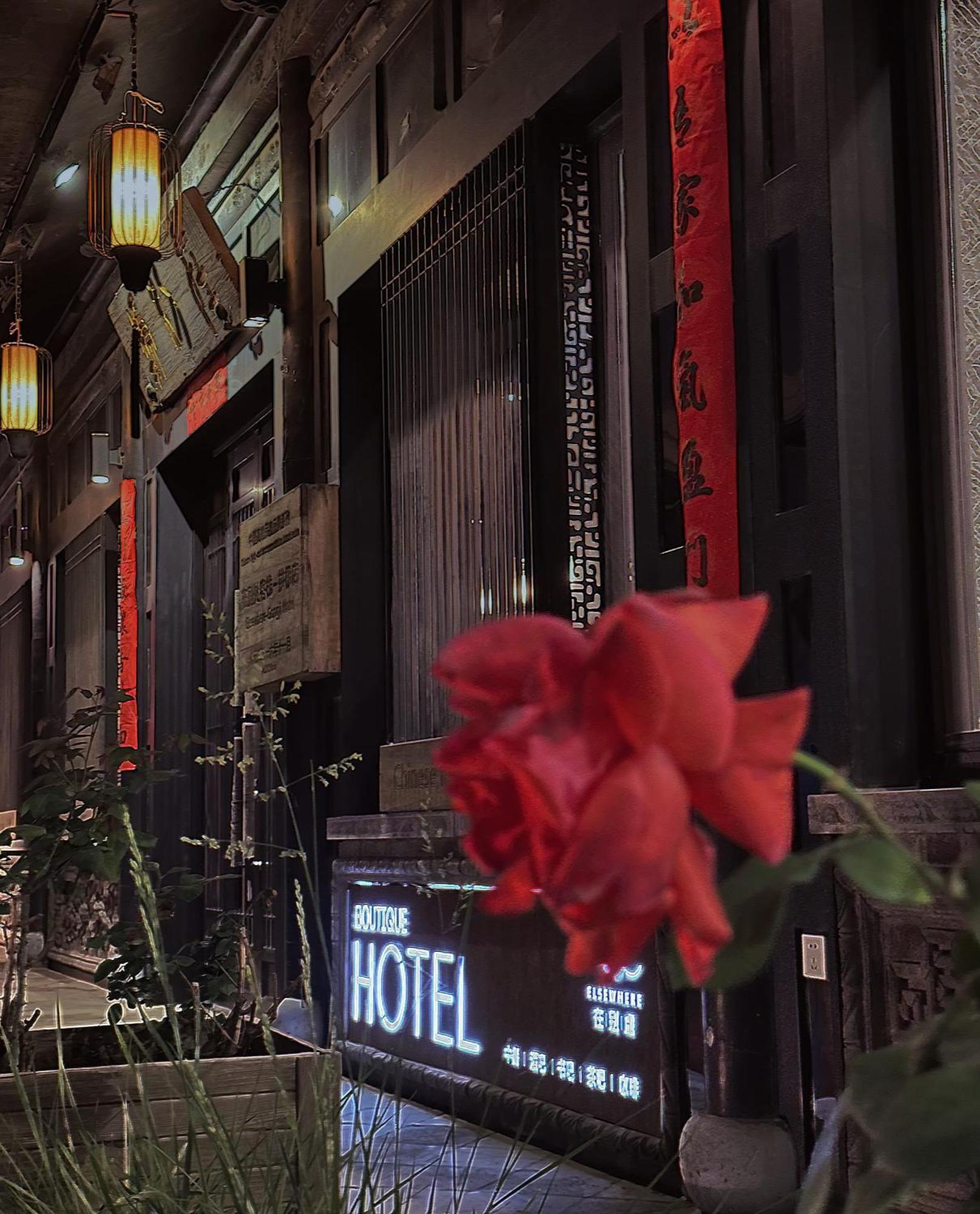 平遥在别处客栈拱极店酒店 外观 照片